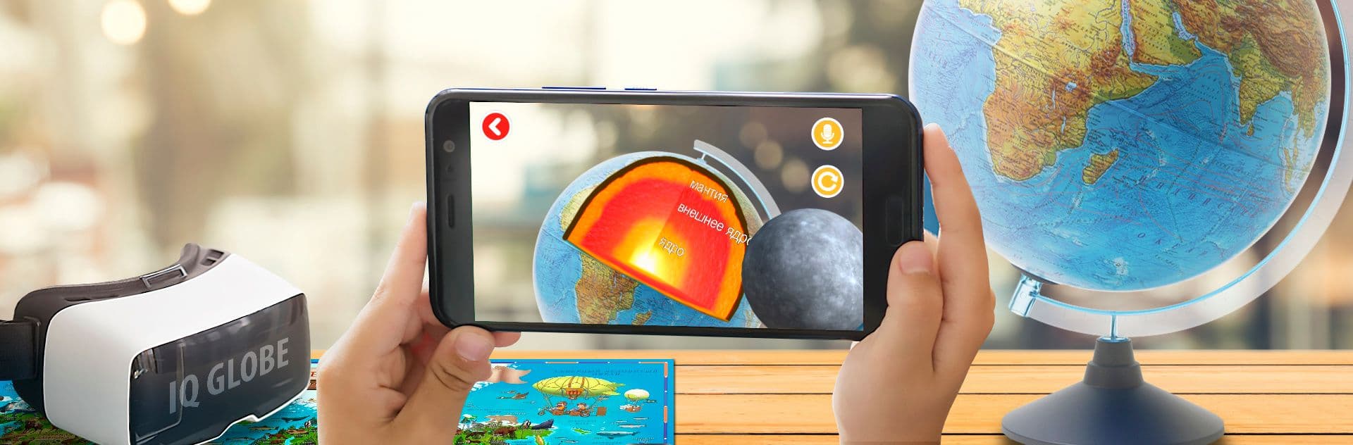 IQ Globe